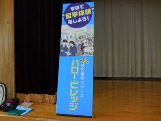 日吉ケ丘高等学校