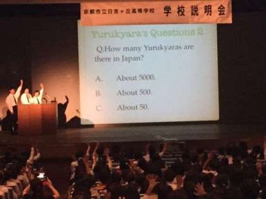 日吉ケ丘高等学校