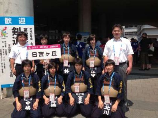 日吉ケ丘高等学校