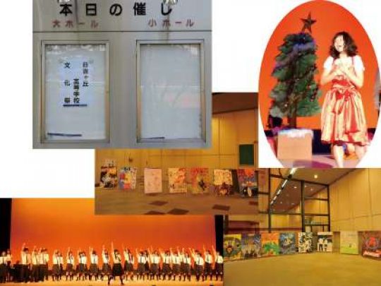 日吉ケ丘高等学校
