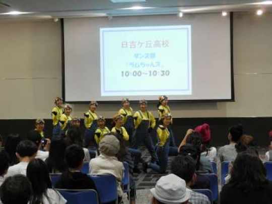 日吉ケ丘高等学校