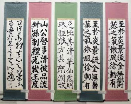 西京高等学校
