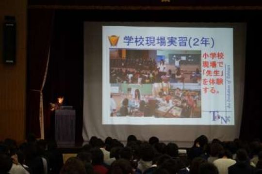 塔南高等学校