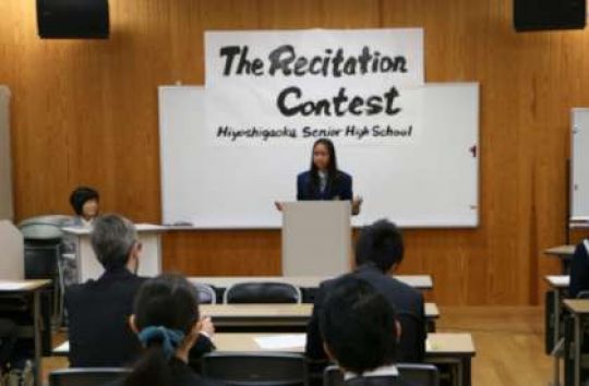日吉ケ丘高等学校
