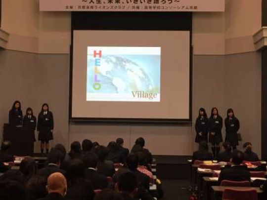 日吉ケ丘高等学校