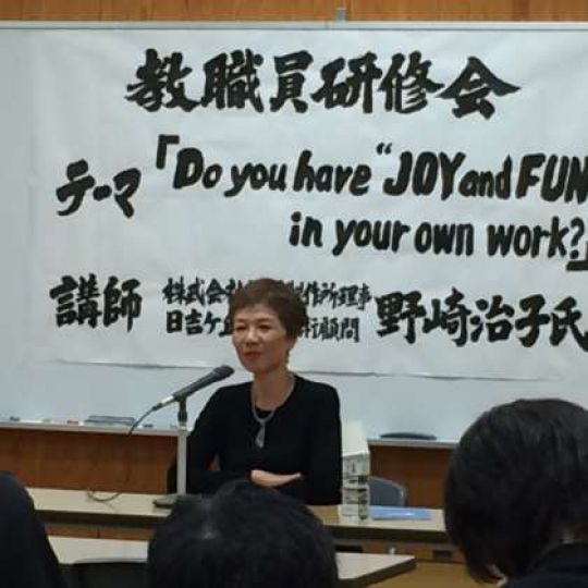 日吉ケ丘高等学校