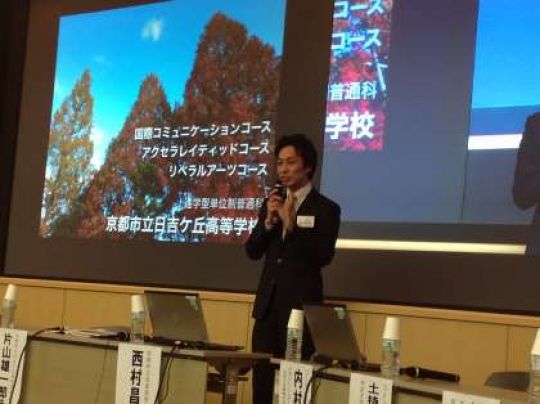 日吉ケ丘高等学校