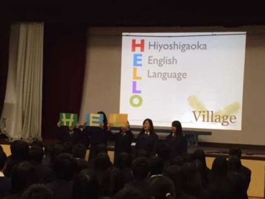 日吉ケ丘高等学校