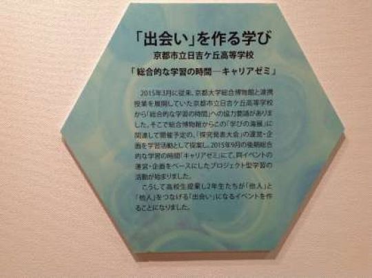 日吉ケ丘高等学校
