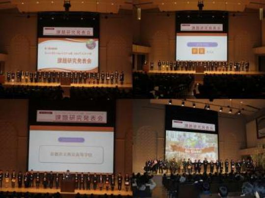 西京高等学校