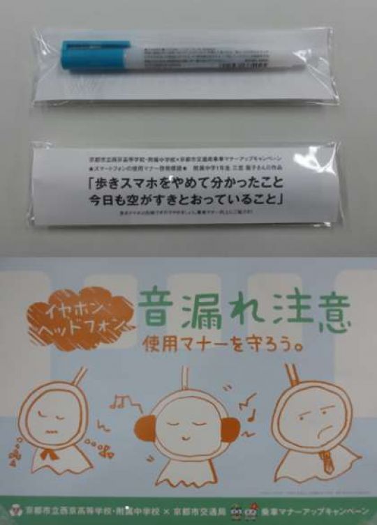 西京高等学校