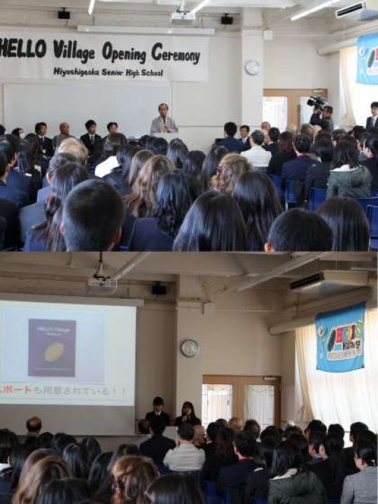 日吉ケ丘高等学校