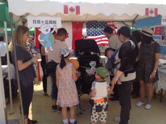 日吉ケ丘高等学校