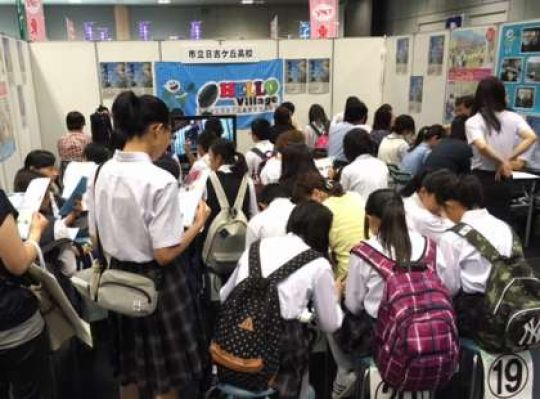 日吉ケ丘高等学校
