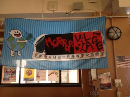 日吉ケ丘高等学校