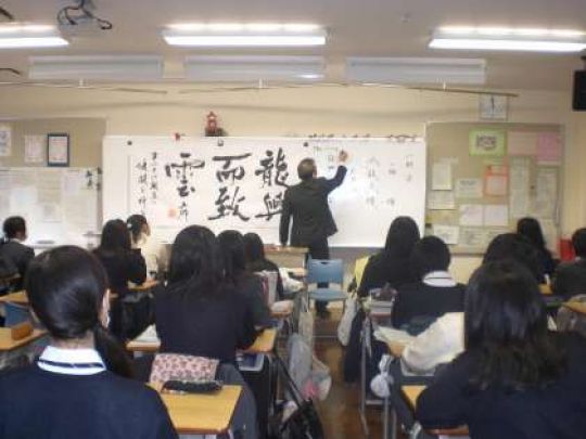 京都堀川音楽高等学校