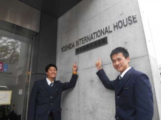 日吉ケ丘高等学校