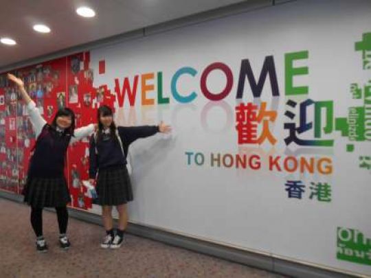 日吉ケ丘高等学校