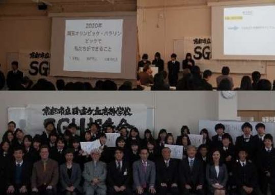 日吉ケ丘高等学校