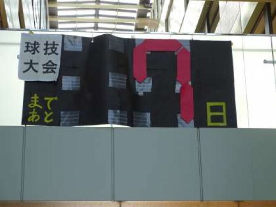堀川高等学校