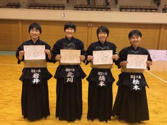 日吉ケ丘高等学校