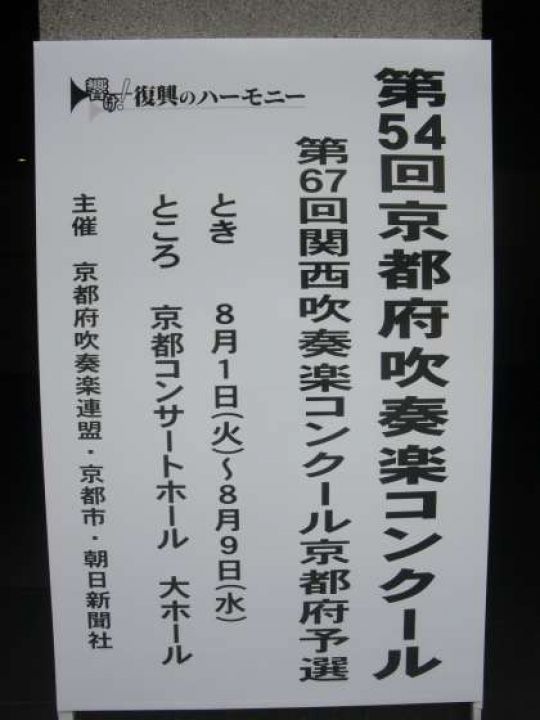 京都工学院高等学校
