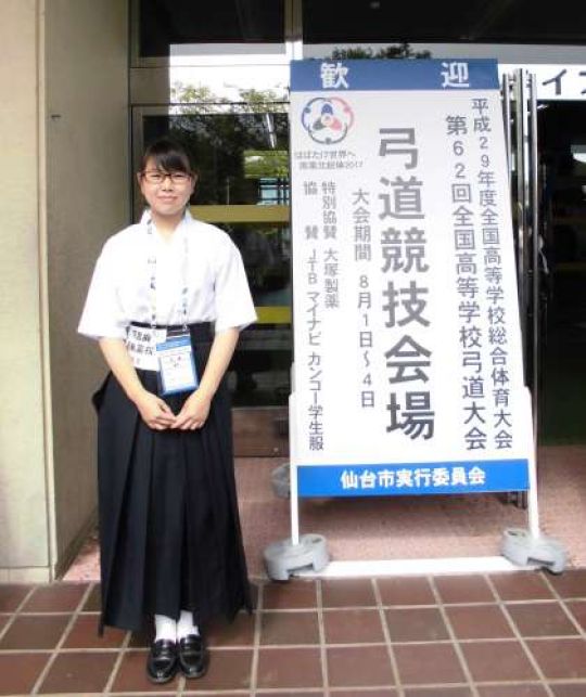 塔南高等学校