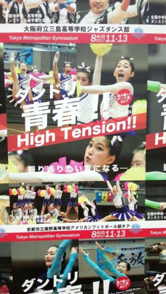 紫野高等学校