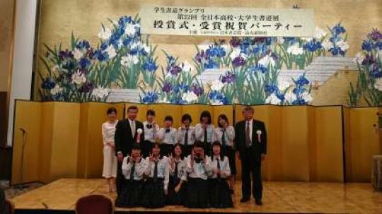 塔南高等学校