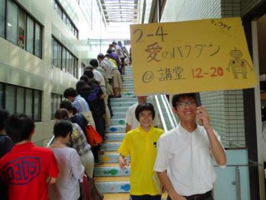 堀川高等学校