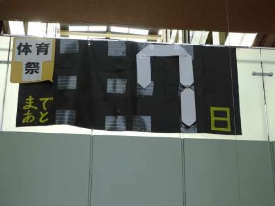 堀川高等学校