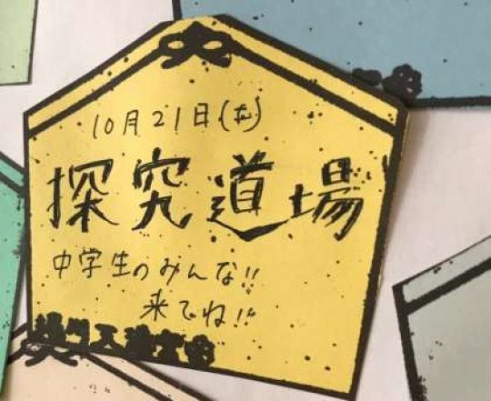 堀川高等学校