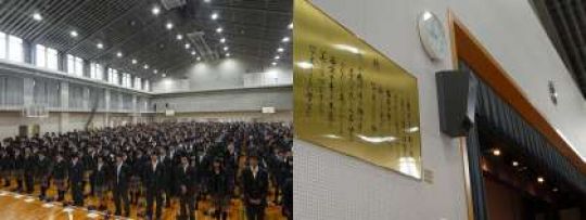 西京高等学校