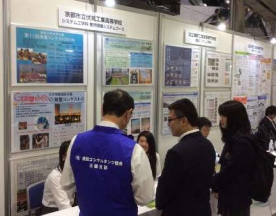 京都工学院高等学校