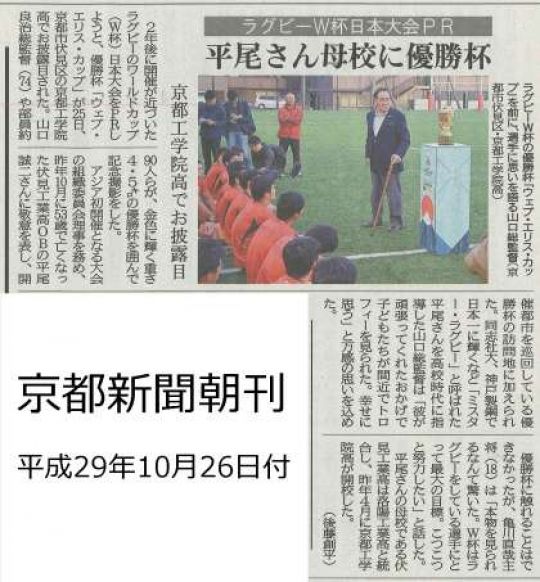 京都工学院高等学校