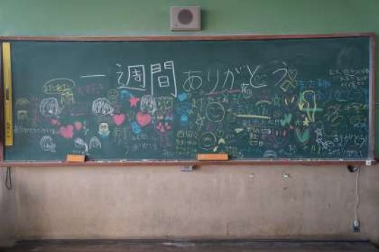 塔南高等学校