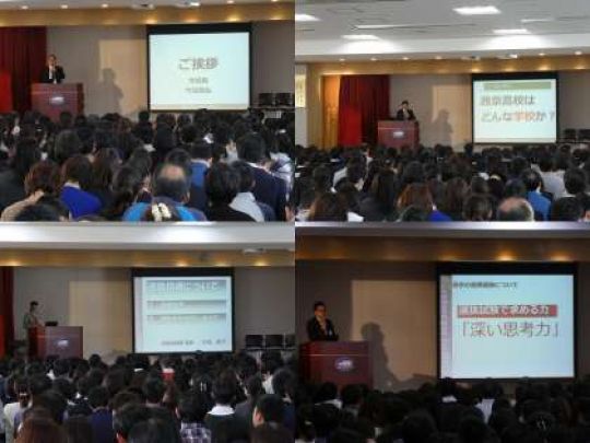 西京高等学校