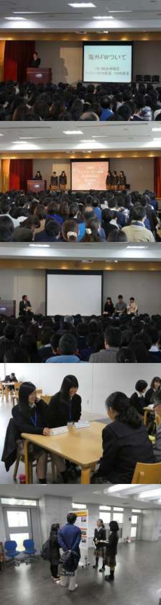 西京高等学校
