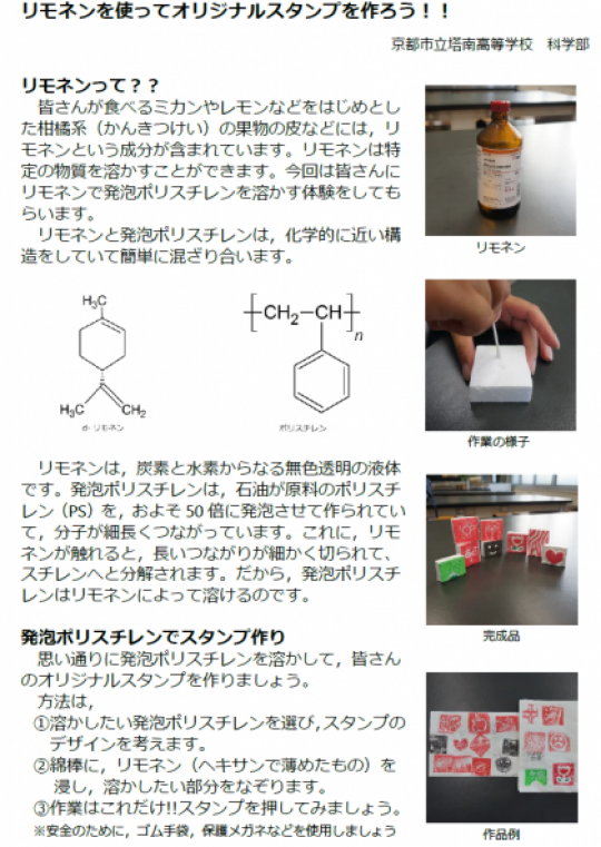 塔南高等学校