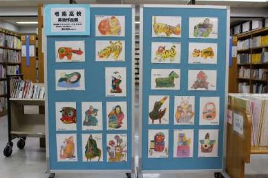 塔南高等学校