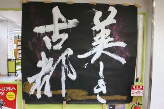 塔南高等学校