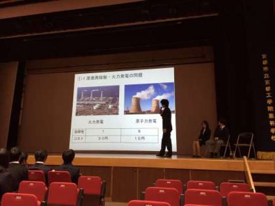 京都工学院高等学校