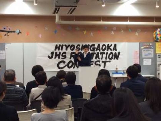 日吉ケ丘高等学校