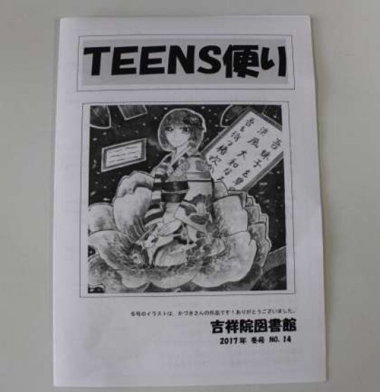 塔南高等学校
