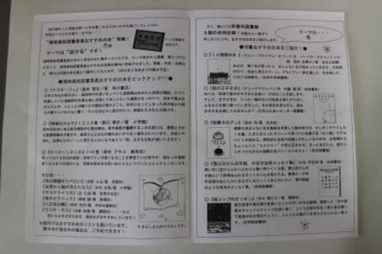 塔南高等学校