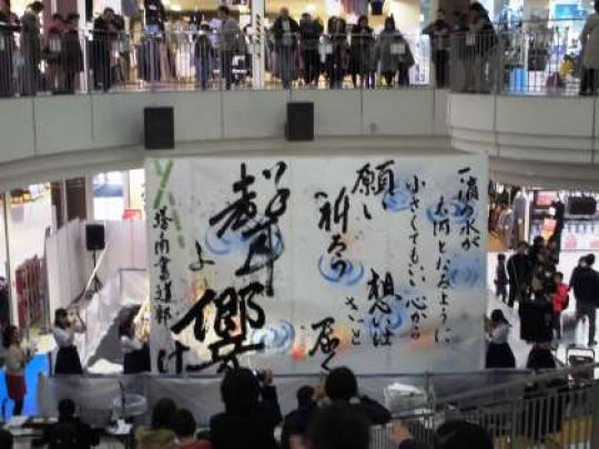 塔南高等学校