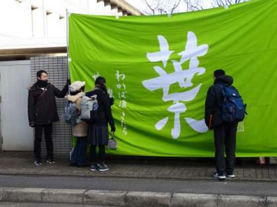 堀川高等学校