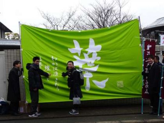 堀川高等学校