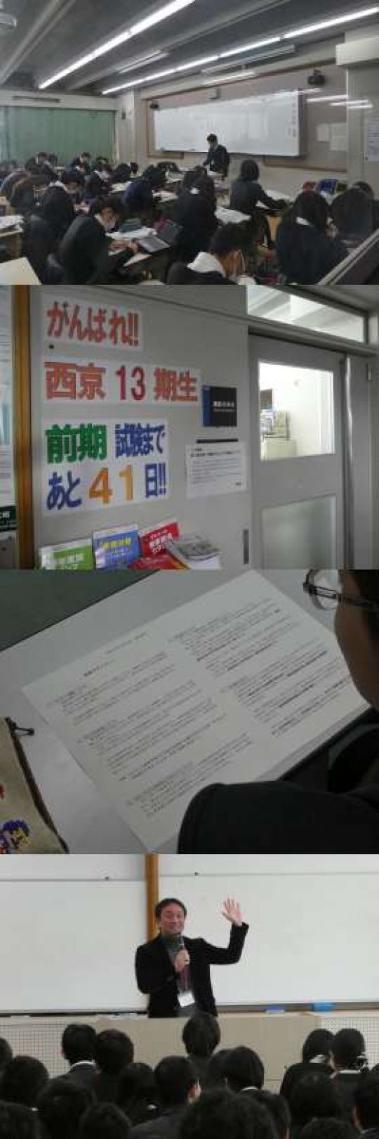 西京高等学校