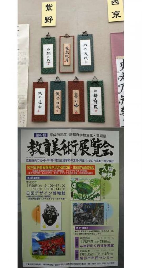 紫野高等学校